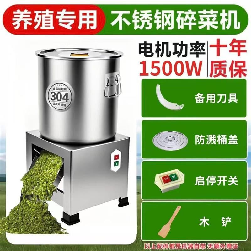 热销铡草切菜机不锈钢碎菜机喂鸡蔬菜切碎小型饲料家用粉碎机养殖