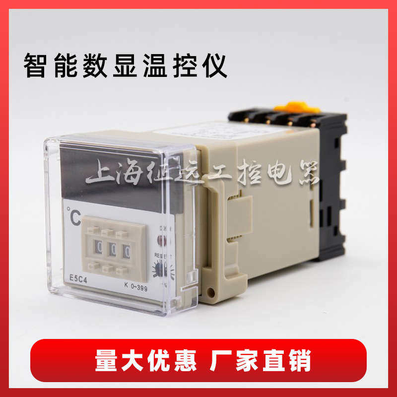 热销温控仪E5C4-R20K 数显调节仪温控表温度控制器仪表温控器K0~3