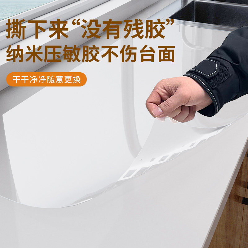 热销厨房台面透明防油贴纸石英石保护膜耐高温灶台大理石吊柜家俱