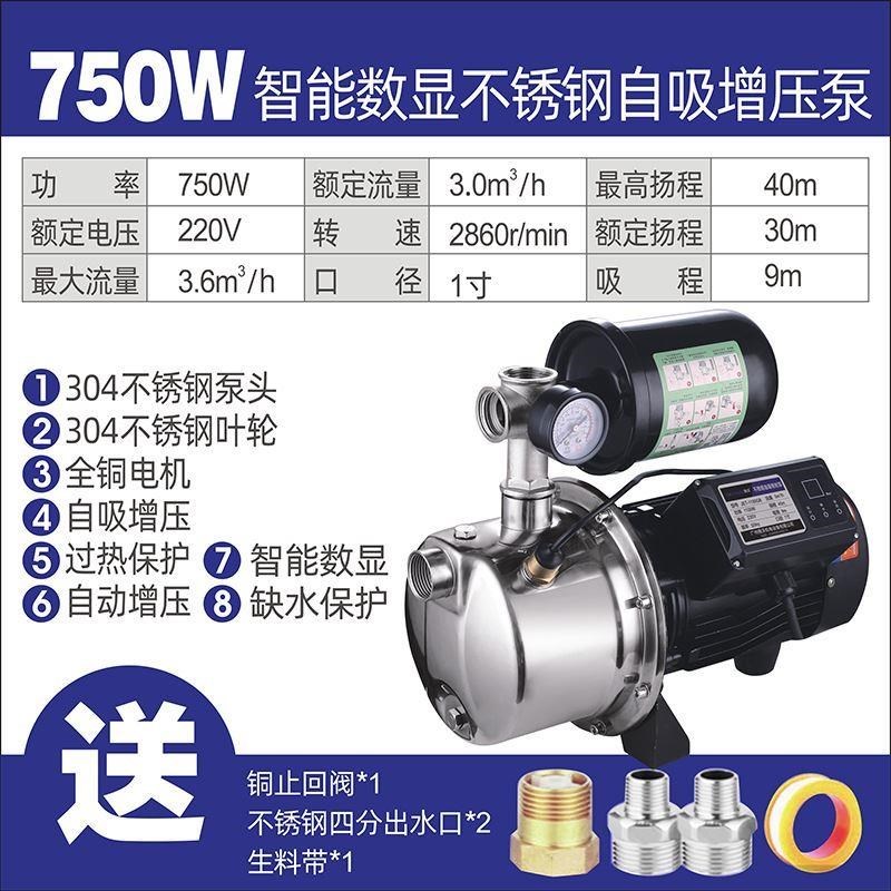 热销高扬程家用增压泵全自动静音抽水泵自来水加压220V不锈钢喷射
