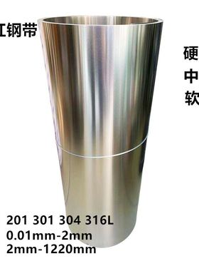 热销现货04不锈钢带 钢箔 钢皮 加工201不锈钢板薄片弹簧片M0R.1m