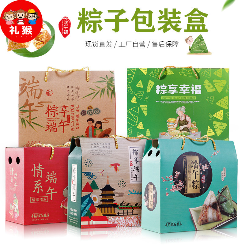 热销新款粽子包装盒嘉兴粽子礼品盒粽子手提礼盒粽子包装纸盒包邮