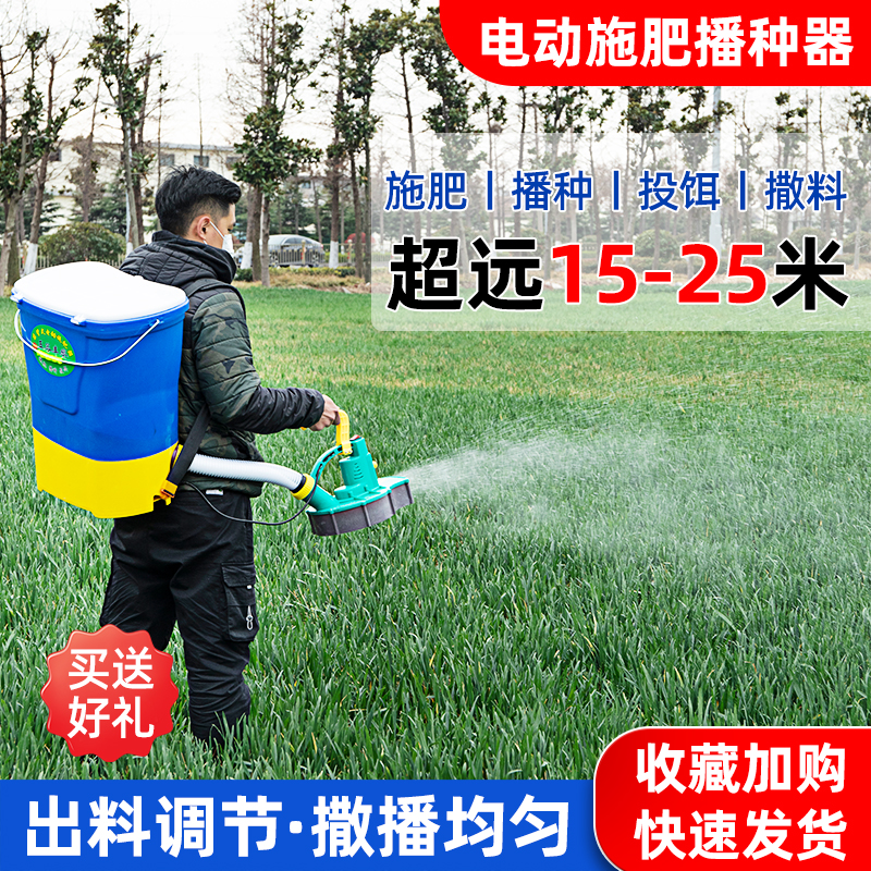 热销施肥神器农用电动施肥器多功能新款撒肥料撒化肥神器鱼塘鱼饵