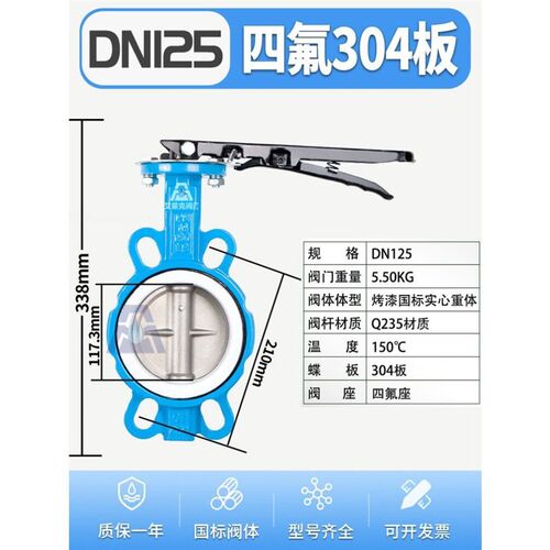 热销手动对夹式蝶阀dn100手柄不锈钢四氟蝶阀d71x5065 80 125 150