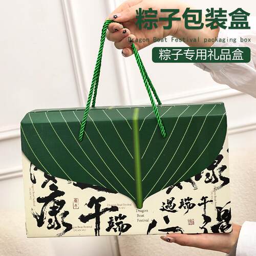 热销粽子包装盒礼盒空盒子高端通用端午节公司酒店发福利礼盒加印