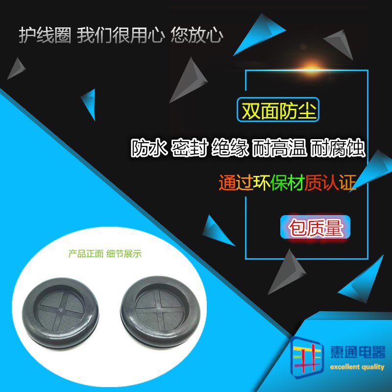 热销黑色环保护线圈/出线环/橡胶圈/橡皮圈/过线圈双面防水防尘密