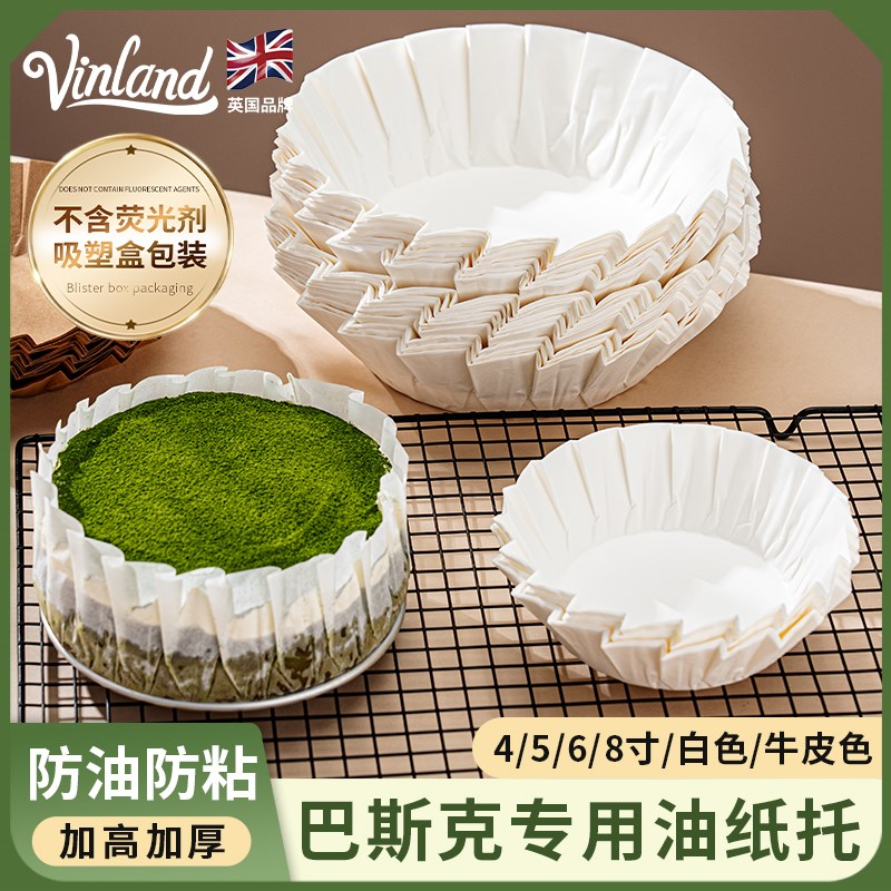 热销巴斯克油纸蛋糕打包模具包装盒纸托盒子纸5四4寸6六8寸烘焙小