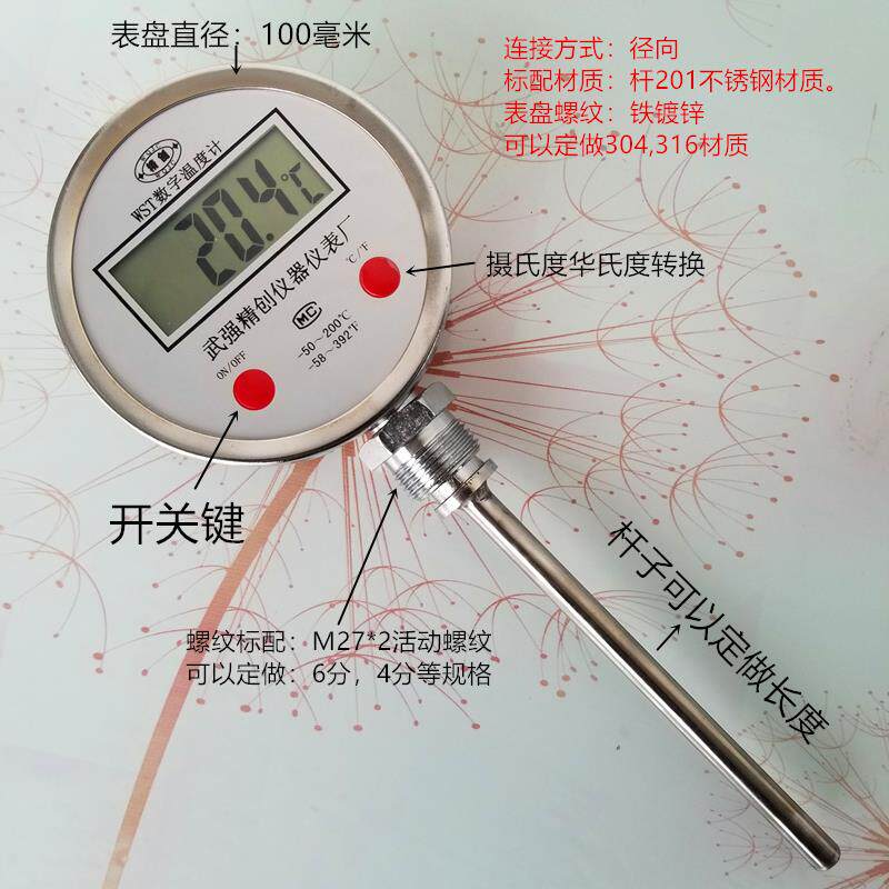 热销精创WST411双金属数显电子温度计就地示测温仪反应釜工业酿酒