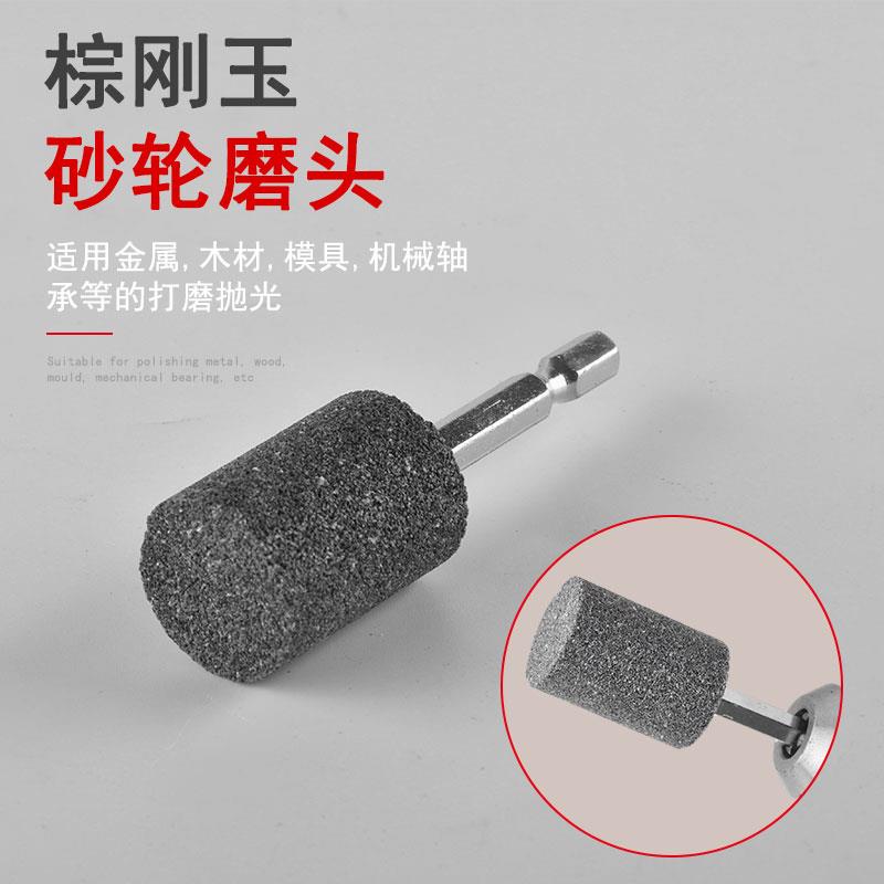 热销手电钻磨头六角柄砂轮打磨头电动螺丝刀打磨机打磨棒抛光头工