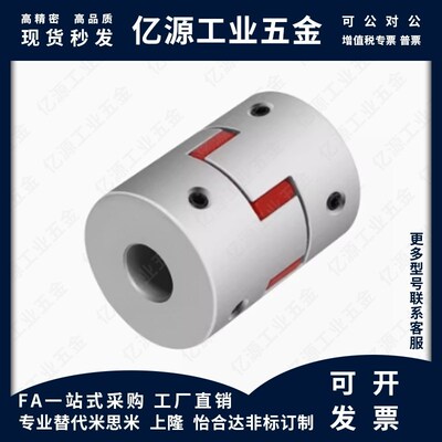 热销DEP01/02/11/12-D20 D25 D30 D35 D40 D55 D65 D80 联轴器