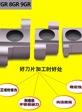 热销小内孔槽刀 浅槽刀片 卡簧槽数控刀片7GR/9GR/8GR200/100/150