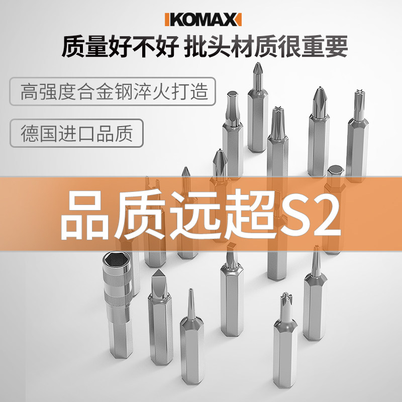 热销科麦斯多功能螺丝刀套装家用小十字起子万能手机维修工具拆机