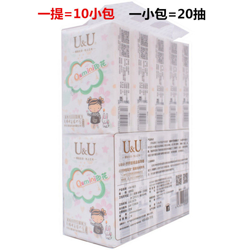 热销包邮单提 10包千唯U&U印花大手帕便携式20抽旅行装竹浆面巾纸