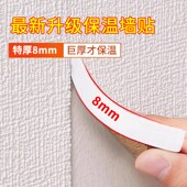 热销室内保温防寒墙贴 墙纸自粘壁纸防水防潮加厚内墙面隔热墙板