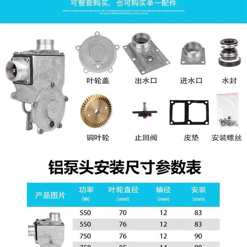 热销家用高压自吸水泵配件750KW铝泵头超吸程550W自吸泵铝水箱铜