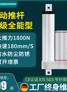热销新品电动推杆伸缩杆SXTL大推力直流24V12工业小型推拉升降器