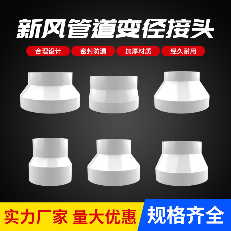 热销抽油烟机变径圈排烟管转换大转小接头厨房烟道止逆阀排风管变