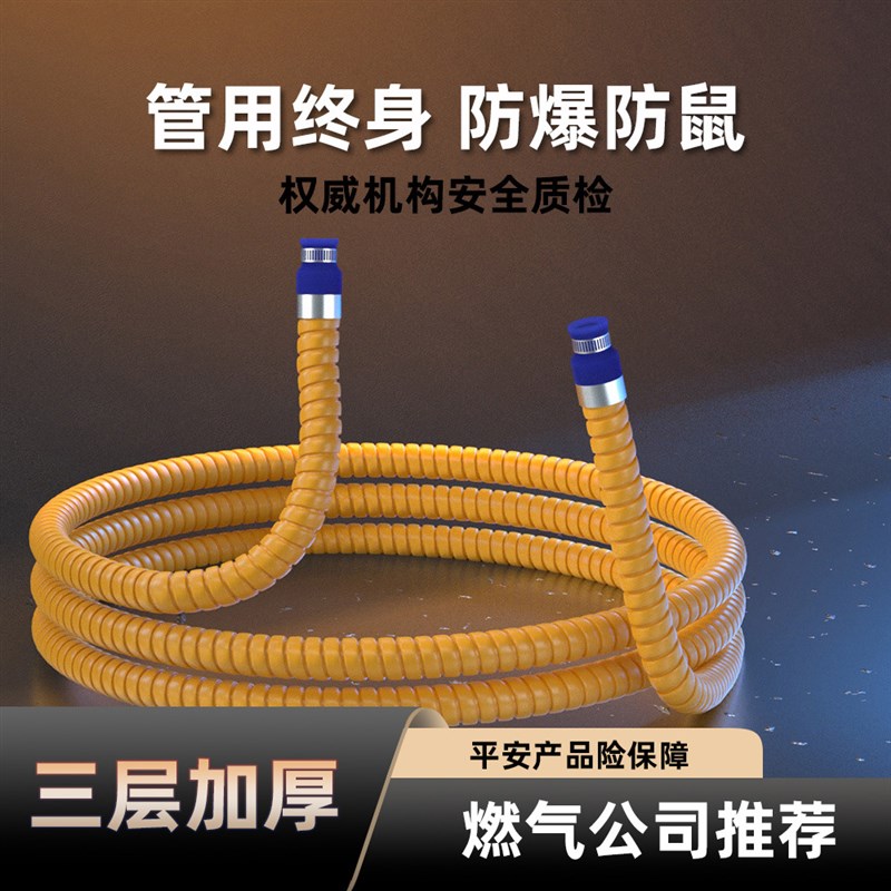 热销家用瓦斯管燃气管软管瓦斯瓶瓦斯罐热水器瓦斯炉连接管加厚防