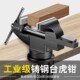 热销台钳小型多功能家用万向迷你台虎桌钳工作台桌平口小虎钳木工