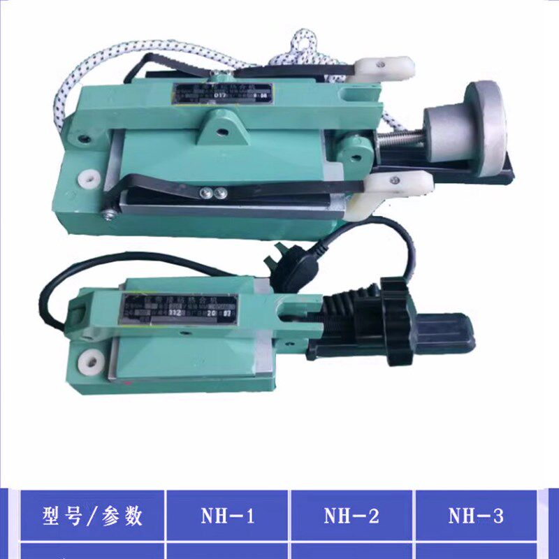 热销传送带接粘热合机尼龙片基带接驳机平皮带接头机龙带锭带传动