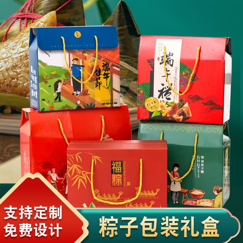 热销新款粽子包装盒端午送礼农家粽子礼盒手提嘉兴粽子盒子现货包