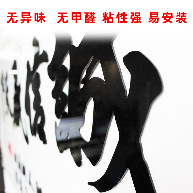 热销字母汉字亚克力3d立体墙贴公司logo图案定做企业文化墙标语定
