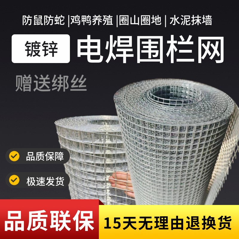 热销隔离栏围栏镀锌钢丝铁丝网养殖鸡鸭防鼠防护鸽舍网格鸟笼圈地