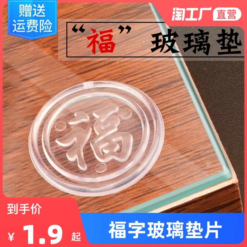 热销红木茶几玻璃垫片餐桌台面钢化玻璃固定防滑垫片双面吸盘垫子