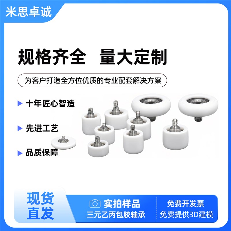 热销圆弧型包塑轴承带螺杆硬质耐磨高硬度外球面塑料滚轮R型导向