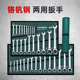 热销扳手工具套装 梅花扳子工具大全组合棘轮板手两用开口五金扳手