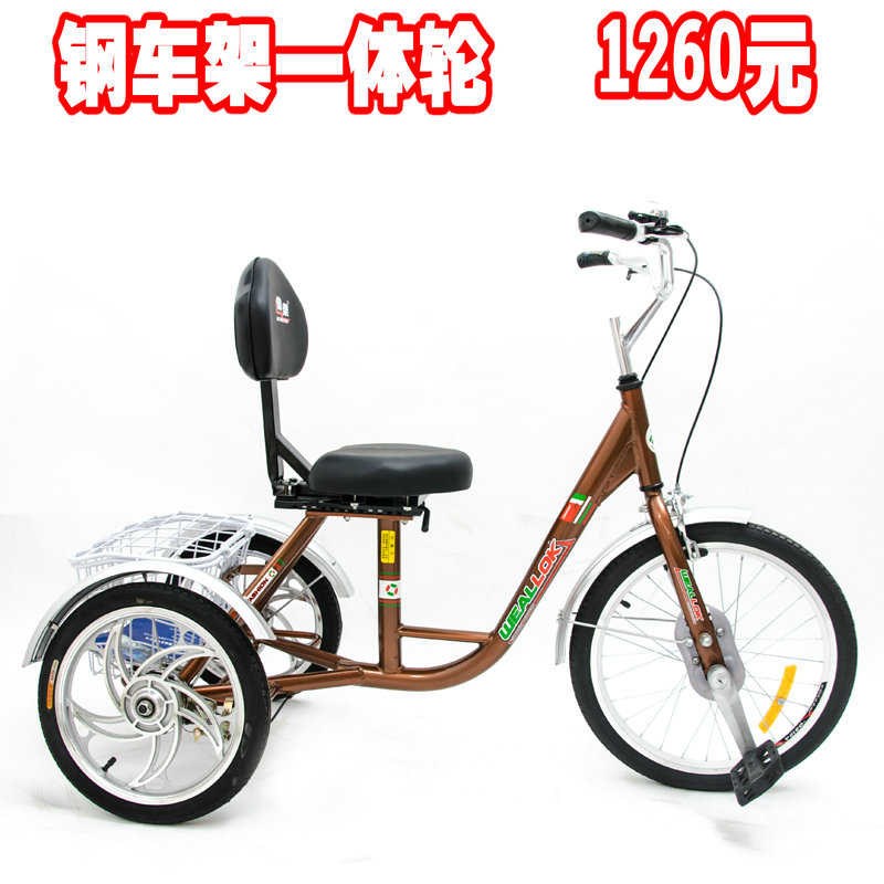 热销钢款伟乐前驱三轮老人脚蹬三轮车老年人力代步脚踏康体车一体