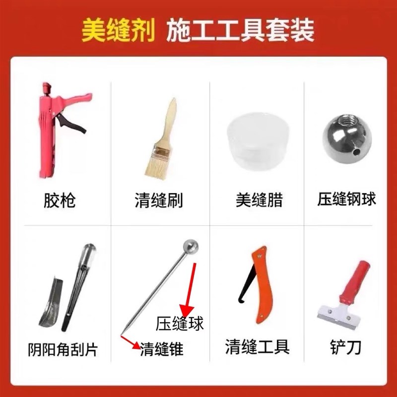 热销美缝剂施工工具套装全套地砖瓷砖清缝神器双管铲刀胶枪包手动