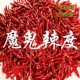 正宗印度进口S17巨辣魔鬼椒火锅配料超辣干辣椒四川火锅批发