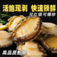 新鲜冷冻鲍鱼肉去壳去牙去内脏火锅食材佛跳墙食材福建连江鲍鱼