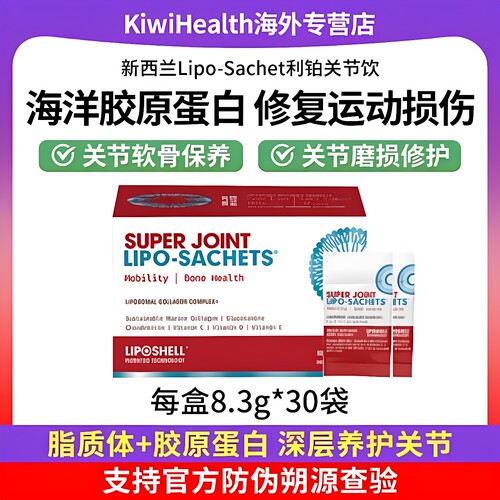 新西兰进口脂质体液体