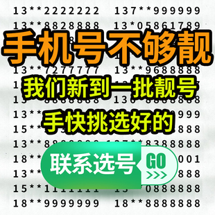 手机卡靓号全国通用吉祥号流量卡中国联通纯流量上网卡电话卡自选