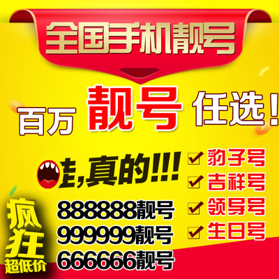 靓号手机号吉祥号联通电话卡无线限量流量卡全国通用纯流量上网卡