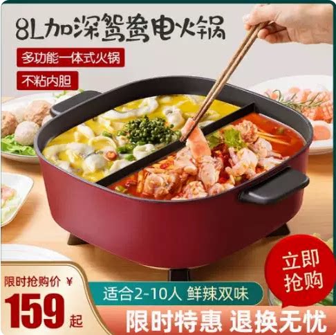 10升加深方形鸳鸯双味电火锅8升