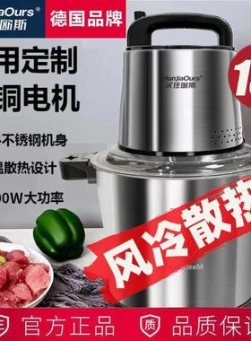 商用电动绞肉机6L10L15L大功率家用打肉馅碎菜辣椒酱蒜蓉搅拌器