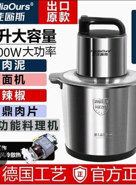 大容量电动绞肉机3L5L6L不锈钢加厚耐用多功能碎肉绞馅和面料理机