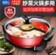 10L15L鸳鸯锅电火锅家用电热锅多能蒸煮煎炒不粘电炒锅宿舍电煮锅