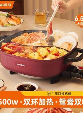 加大加深方形鸳鸯双味电火锅6升家用电热锅电炒锅宿舍煎炒蒸煮锅
