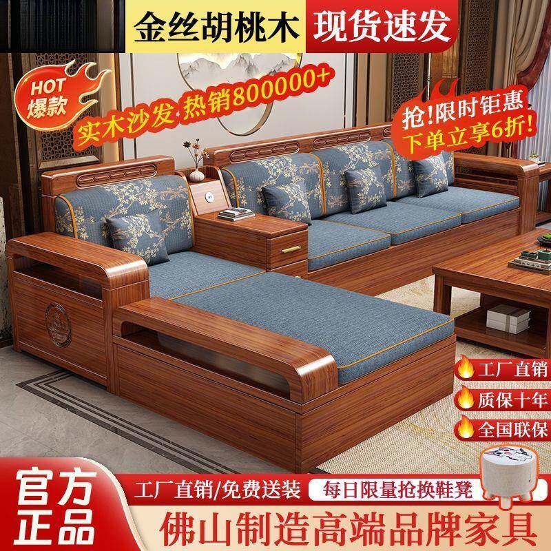 新中式金丝胡桃木实木沙发组合客厅经济型小户型冬夏两用储物家具