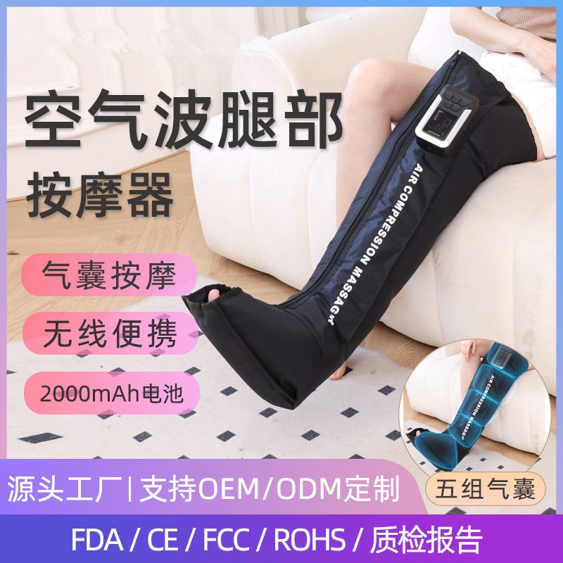腿部按摩器家用电动按摩仪气压空气波按摩理疗智能瘦腿小腿新款