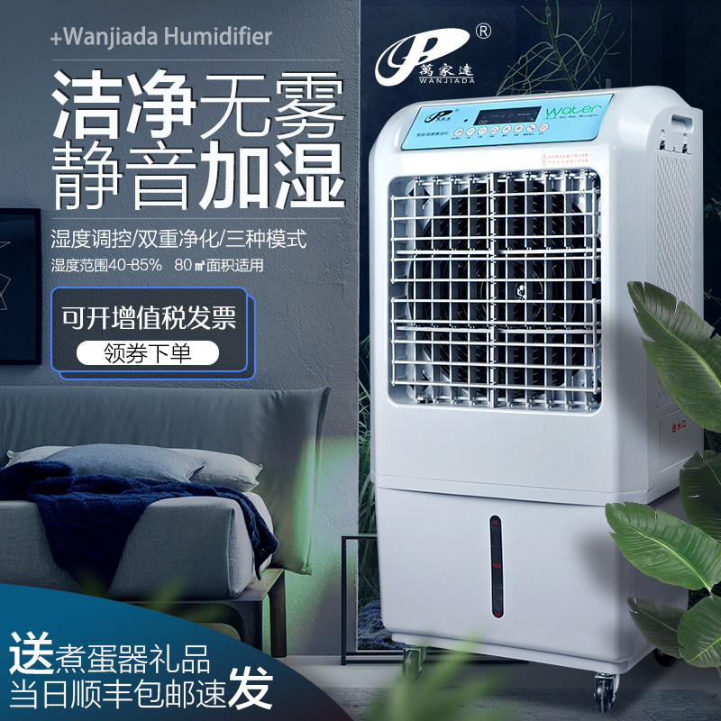 工业无雾湿膜加湿器家用客厅静音大容量商用办公无雾增湿机