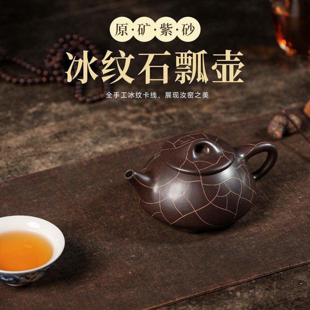宜兴矿老紫泥茶壶冰纹石瓢壶纯手工精品制作紫砂茶壶茶具