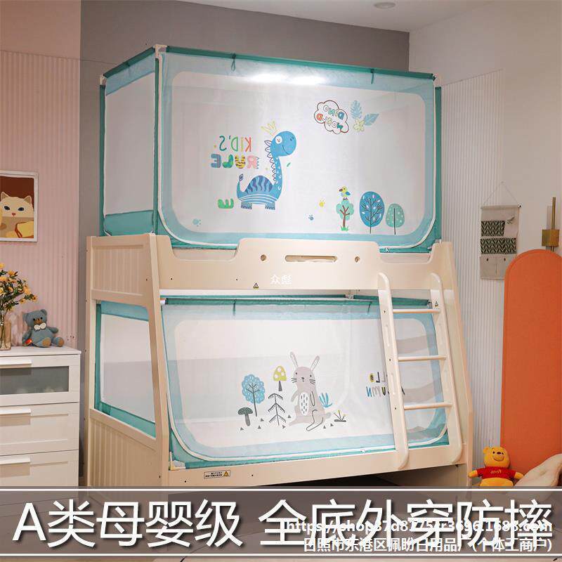 A类子母床上下铺蚊帐儿童防摔梯形全底外穿高低双层学生0.9三开门