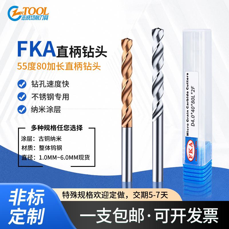 钨钢80加长直柄钻头合金麻花钻头5.055.155.255.355.45~5.59