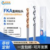 钨钢80加长直柄钻头合金麻花钻头5.055.155.255.355.45 5.59