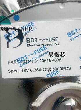 宝电通PTC120616V035120616V0.35A自恢复保险丝1206350MA16V
